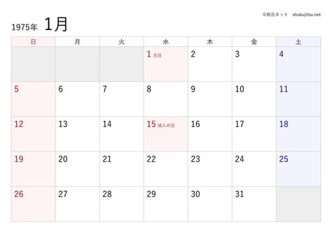 1975年3月2日|昭和50年3月2日は何日前？何曜日？ : Hinokoto